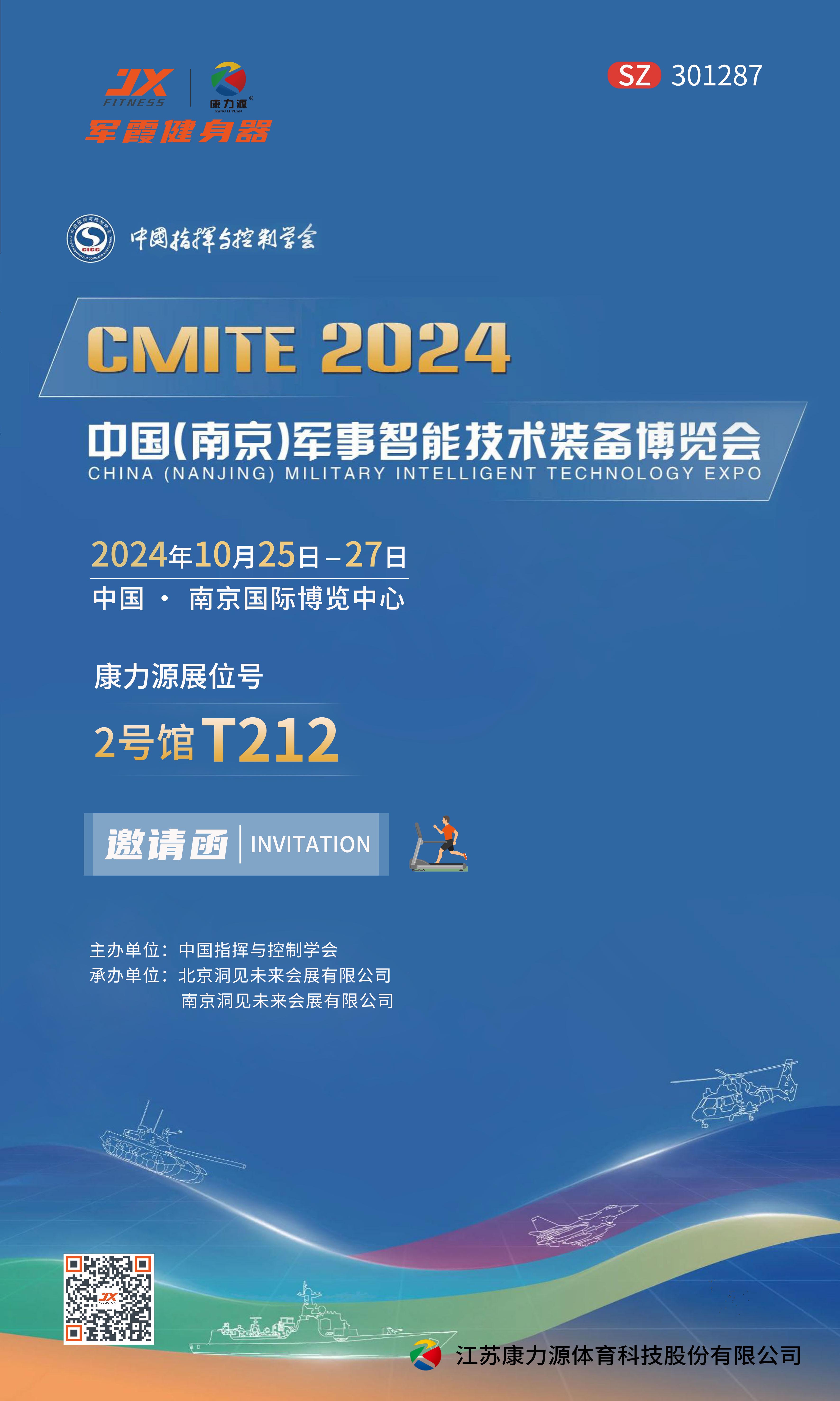 邀请函.jpg 邀请函.jpg